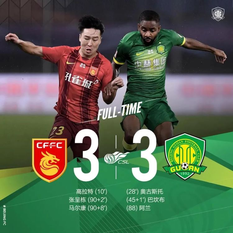 关于华夏幸福逼平对手,客场平局无奈的信息 关于华夏幸福逼平对手,客场平局无奈的信息