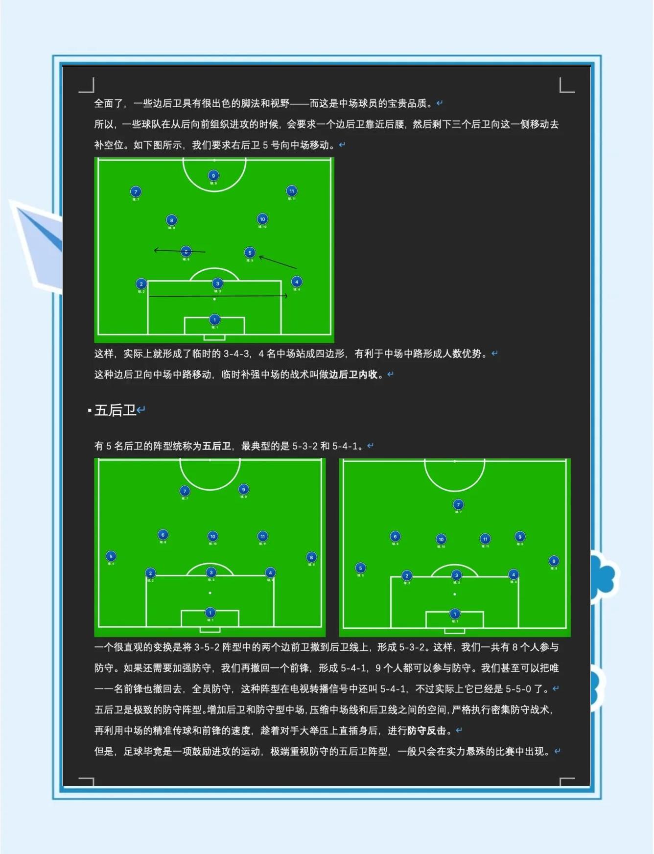 aoa体育娱乐-河床战术布置详解，主帅重点强调防守反击