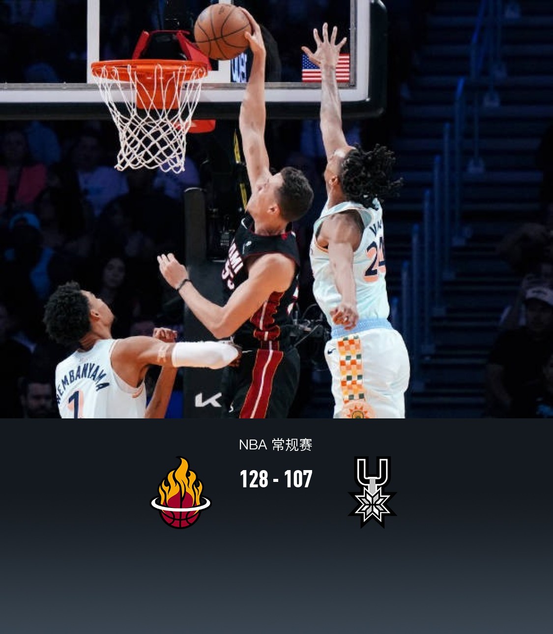 aoa体育-关于热火取得胜利扩大地盘，罗宾逊高效进攻助球队胜出的信息