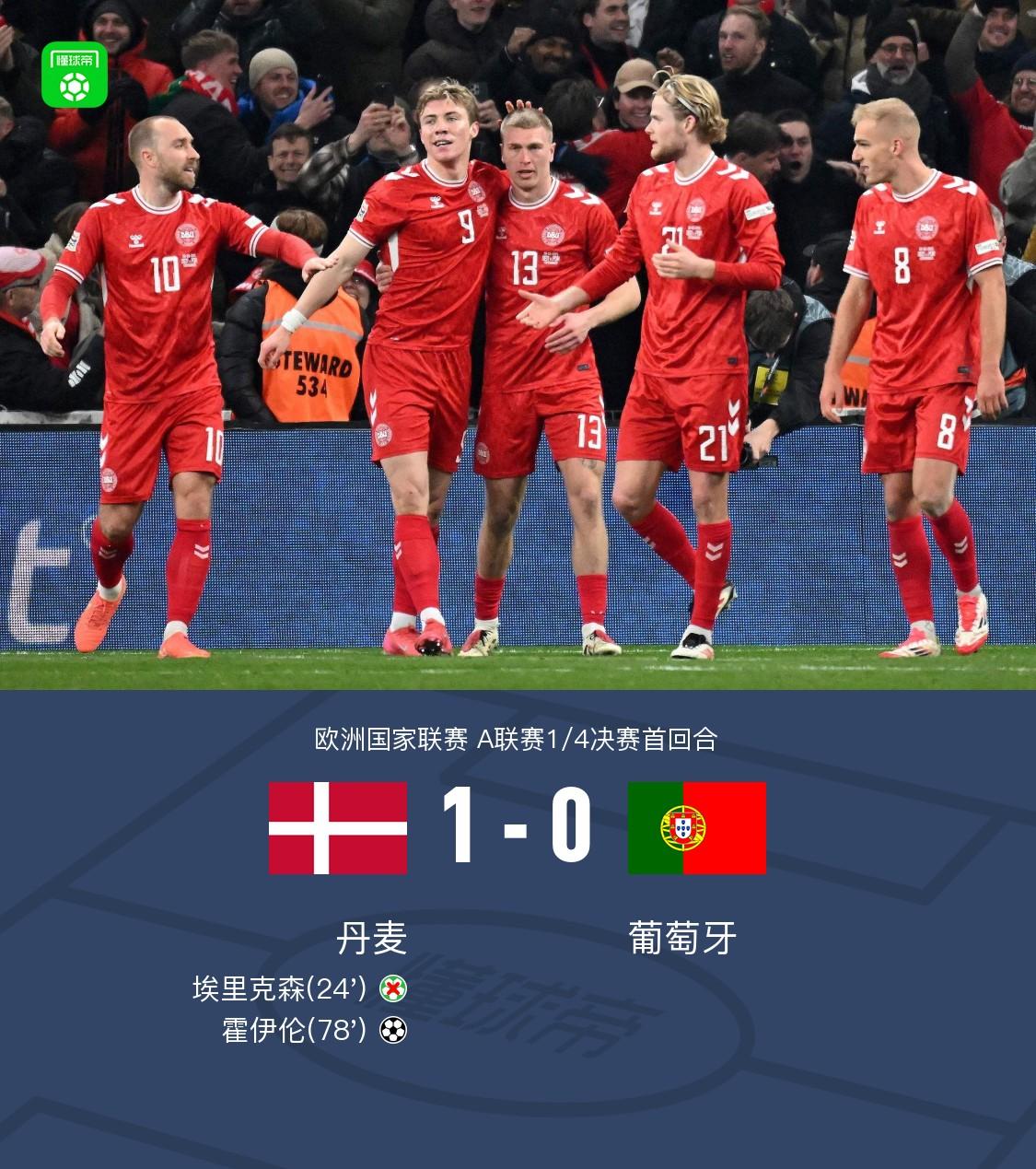 aoa体育活动-葡萄牙豪门豪取连胜，拒绝停滞欧冠八强的简单介绍