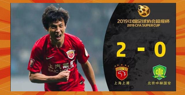 上海上港队挑战北京中赫队,双方实力对比的简单介绍 上海上港队挑战北京中赫队,双方实力对比的简单介绍