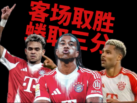 aoa体育新闻-包含奥格斯堡客场不敌强手，遗憾失利的词条