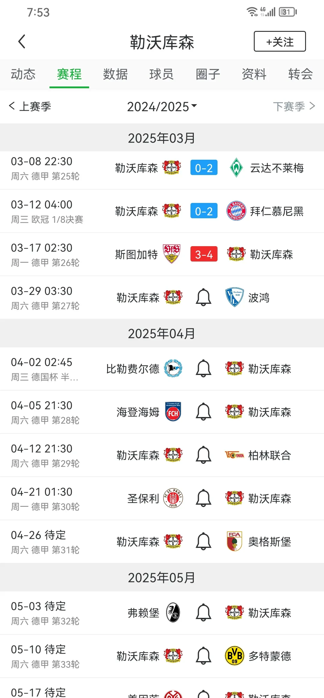 aoa体育活动-赛季冠军归属悬念，球迷火热期盼结果的简单介绍