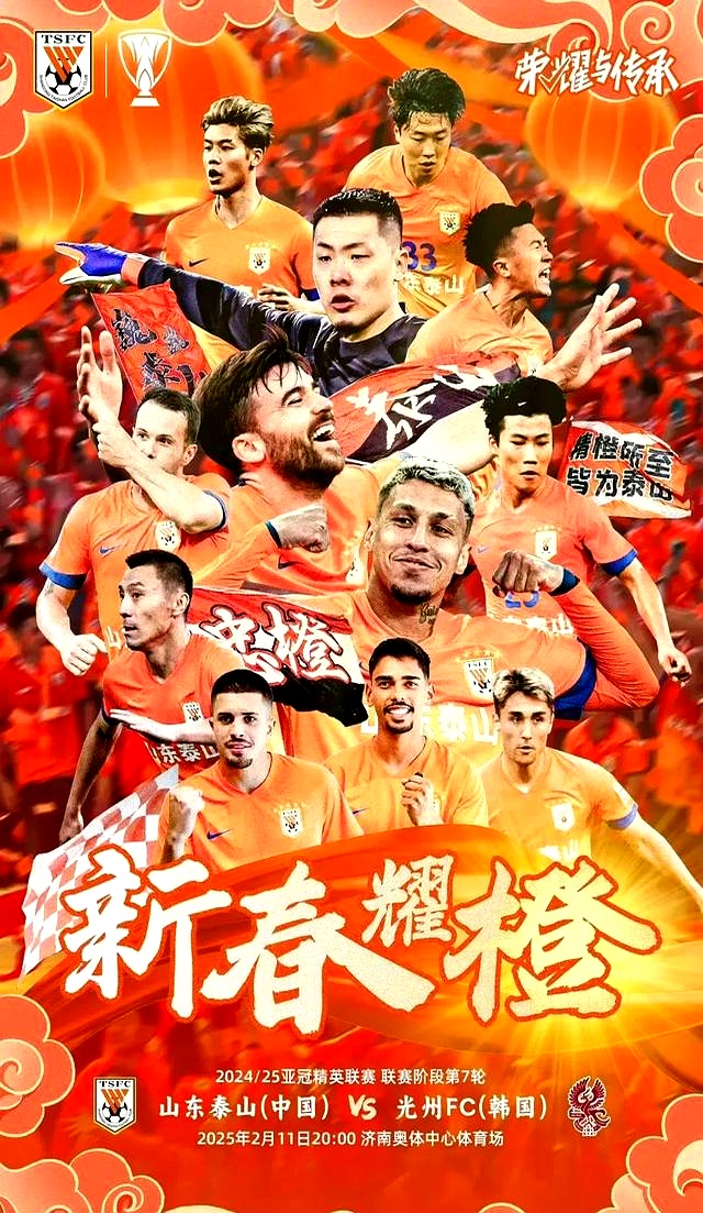 aoa体育活动-亚冠比赛中国战队成绩斐然，盼望决赛胜利!